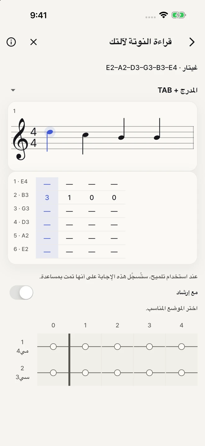 طابق نوتات المدرج مع مفاتيح البيانو.