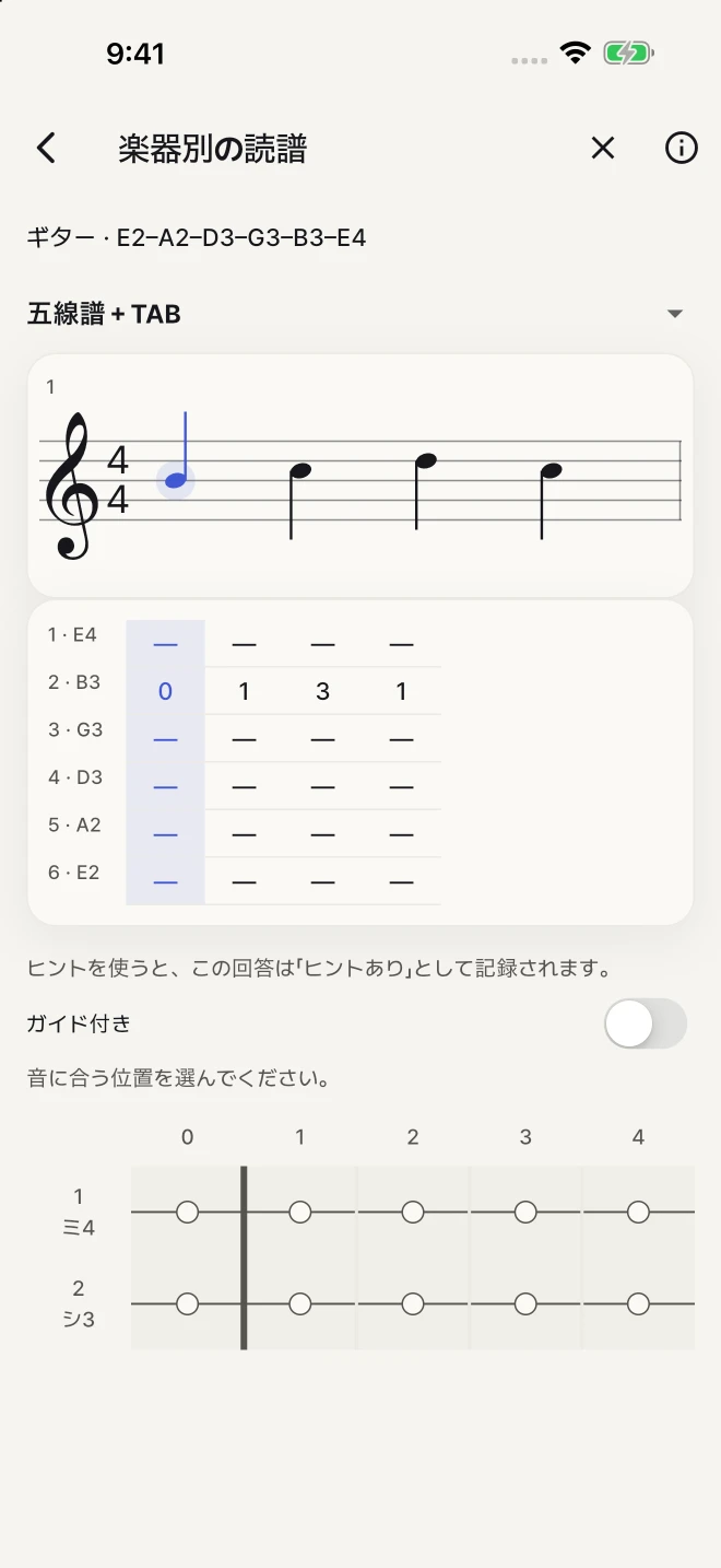 五線譜の音符を鍵盤に結び付けます。
