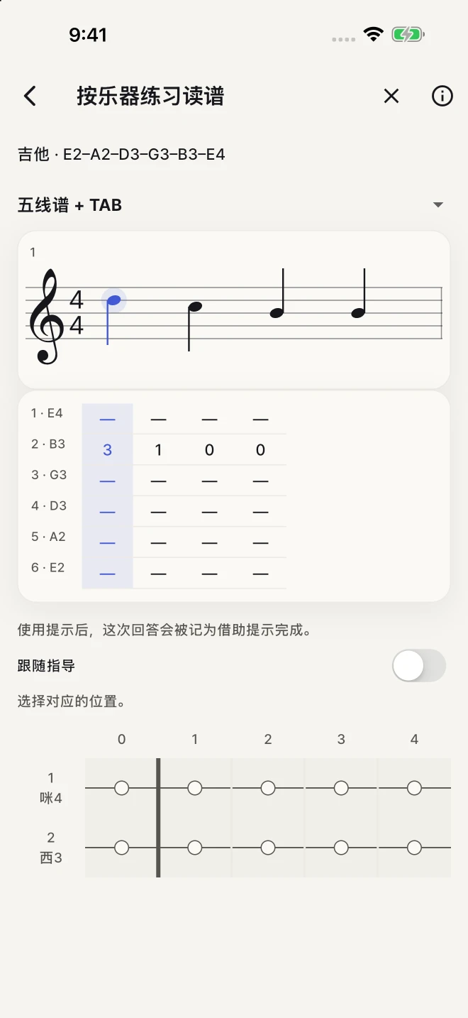 把五线谱上的音符与琴键对应起来。