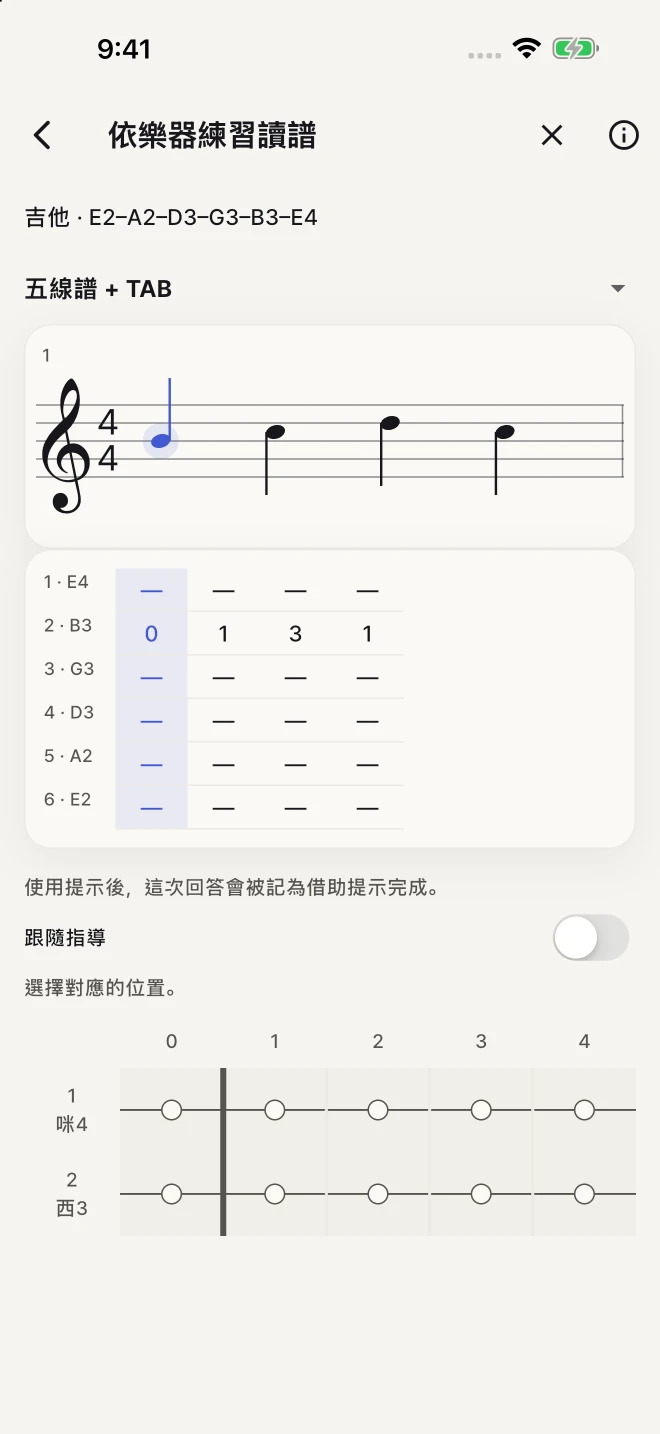把五線譜上的音符與琴鍵對應起來。